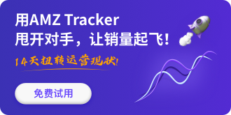 亚马逊选品工具